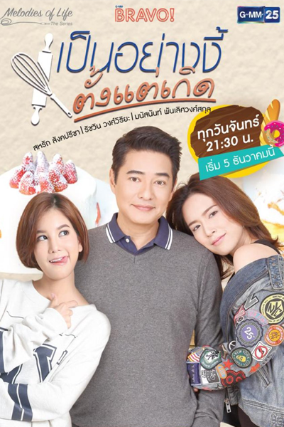 Watch the latest show Melodies of Life: Born This Way with English subtitles for free in Asiaflix