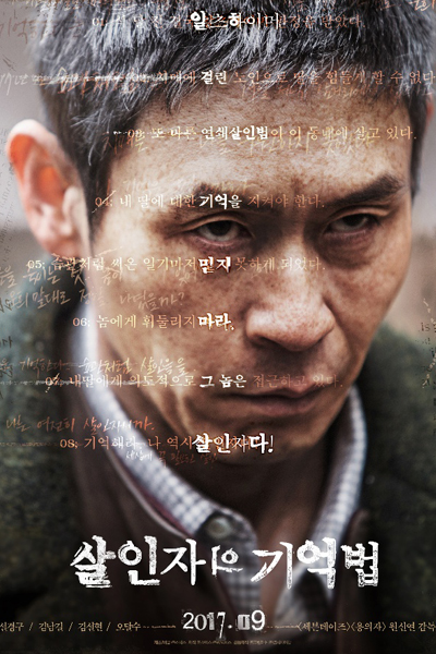Watch the latest show Memoir of a Murderer with English subtitles for free in Asiaflix