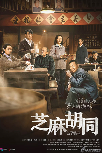 Watch the latest show Memories of Peking with English subtitles for free in Asiaflix