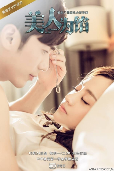 Watch the latest show Memory Lost with English subtitles for free in Asiaflix