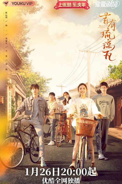 Watch the latest show Memory of Encaustic Tile with English subtitles for free in Asiaflix