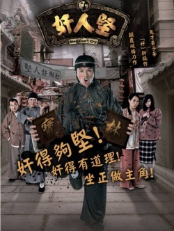 Watch the latest show Men Don't Cry with English subtitles for free in Asiaflix