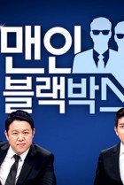 Watch the latest show Men in Black Box with English subtitles for free in KissAsian