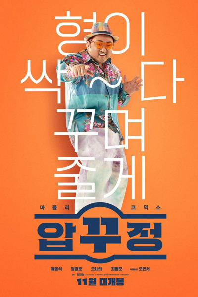 Watch the latest show Men of Plastic with English subtitles for free in Asiaflix