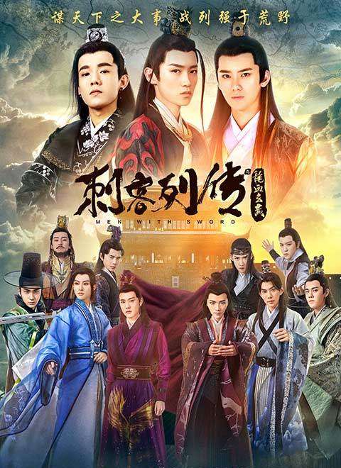 Watch the latest show Men With Swords Season 2 with English subtitles for free in KissAsian