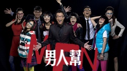 Watch the latest show MEN with English subtitles for free in Asiaflix