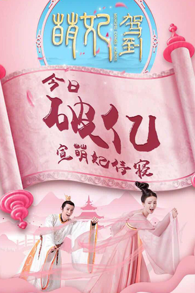 Watch the latest show Mengfei Comes Across with English subtitles for free in Asiaflix