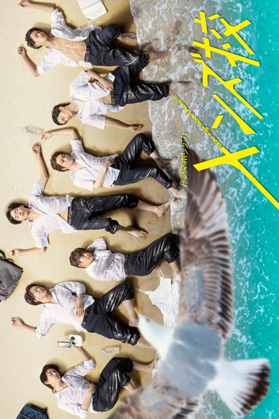 Watch the latest show Men's Kou with English subtitles for free in Asiaflix