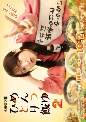 Watch the latest show Mentsuyu Hitori Meshi Season 2 with English subtitles for free in Asiaflix