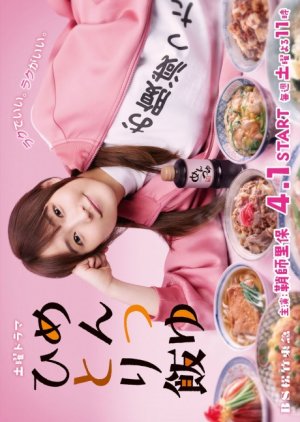 Watch the latest show Mentsuyu Hitori Meshi with English subtitles for free in Asiaflix