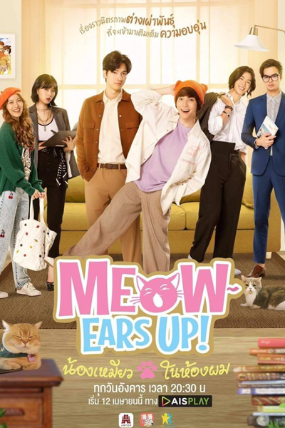 Watch the latest show Meow Ears Up with English subtitles for free in Asiaflix
