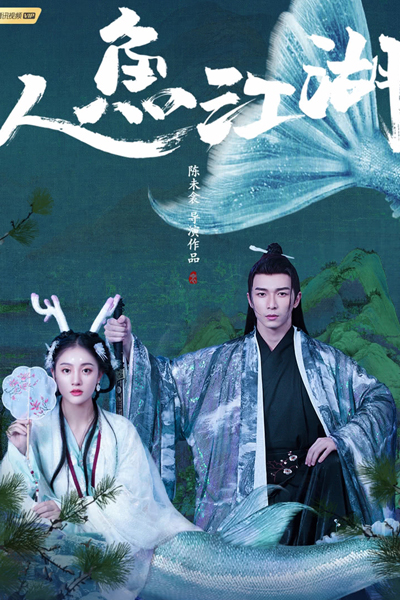 Watch the latest show Mermaid And Swordsman with English subtitles for free in Asiaflix