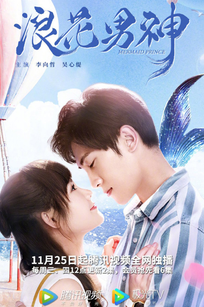 Watch the latest show Mermaid Prince with English subtitles for free in Asiaflix