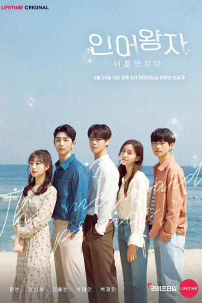 Watch the latest show Mermaid Prince with English subtitles for free in Asiaflix