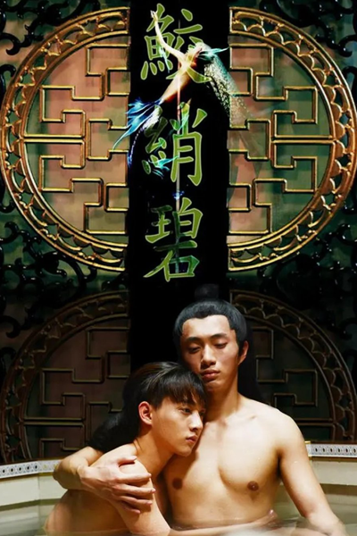 Watch the latest show Mermaid's Jade with English subtitles for free in Asiaflix