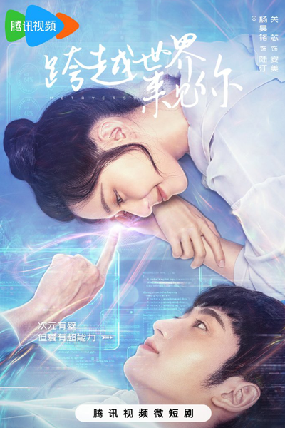 Watch the latest show Metaverse with English subtitles for free in Asiaflix