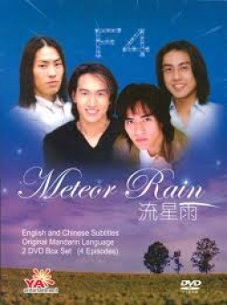 Watch the latest show Meteor Rain with English subtitles for free in Asiaflix
