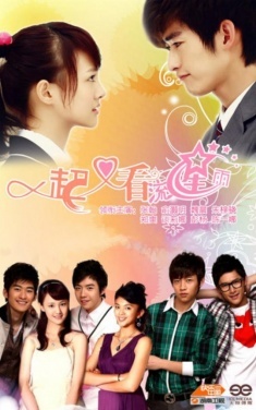 Watch the latest show Meteor Shower 2 with English subtitles for free in Asiaflix