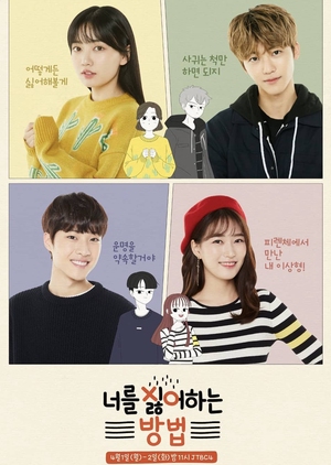 Watch the latest show Method I Hate You with English subtitles for free in KissAsian
