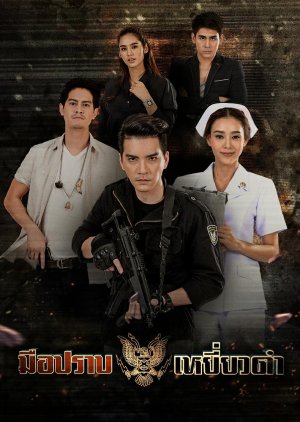 Watch the latest show Meu Prab Yeow Dam with English subtitles for free in KissAsian