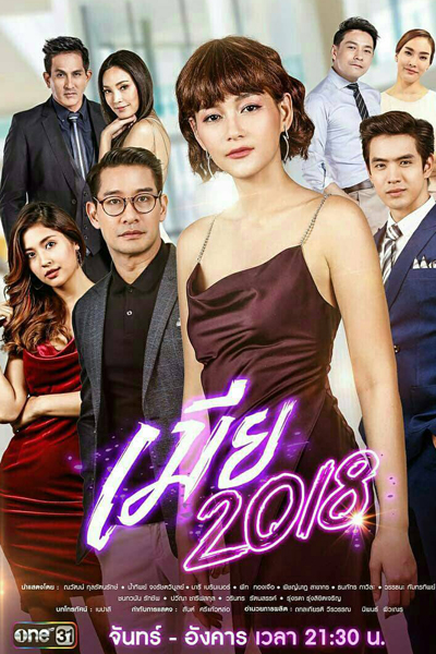 Watch the latest show Mia with English subtitles for free in Asiaflix