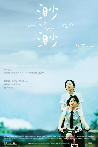 Watch the latest show Miao Miao with English subtitles for free in Asiaflix