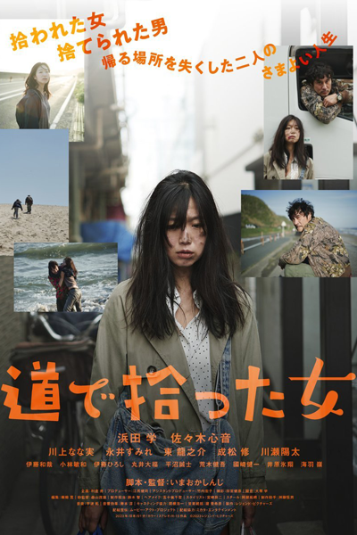 Watch the latest show Michi de Hirotta Onna with English subtitles for free in Asiaflix
