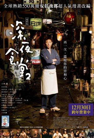 Watch the latest show Midnight Diner 2 with English subtitles for free in KissAsian
