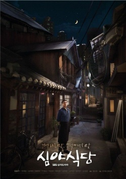 Watch the latest show Midnight Diner with English subtitles for free in Asiaflix