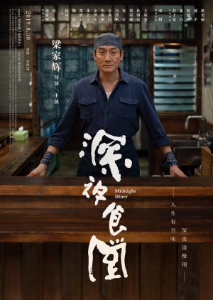 Watch the latest show Midnight Diner with English subtitles for free in Asiaflix