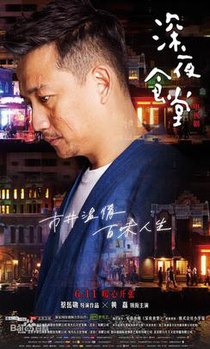 Watch the latest show Midnight Diner with English subtitles for free in KissAsian