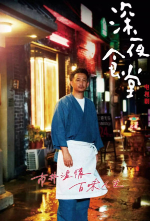 Watch the latest show Midnight Food Store with English subtitles for free in Asiaflix