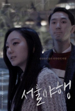 Watch the latest show Midnight in Seoul with English subtitles for free in KissAsian