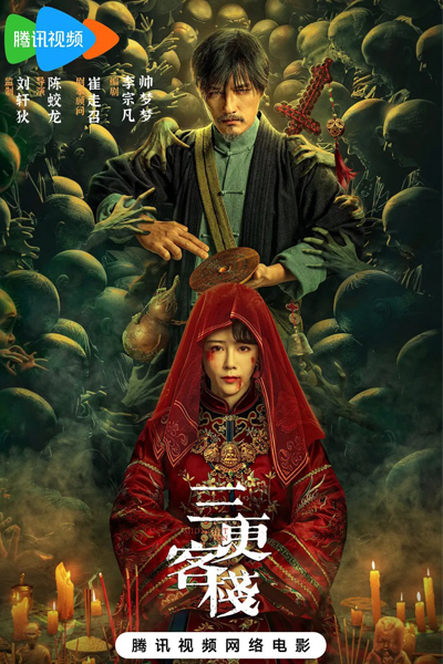 Watch the latest show Midnight Inn with English subtitles for free in Asiaflix