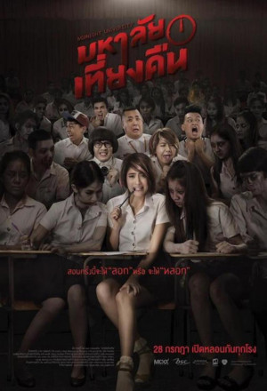 Watch the latest show Midnight University with English subtitles for free in KissAsian