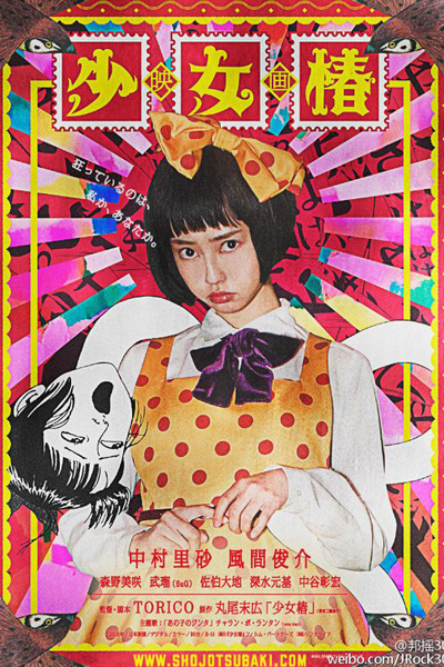 Watch the latest show Midori: The Camellia Girl with English subtitles for free in Asiaflix