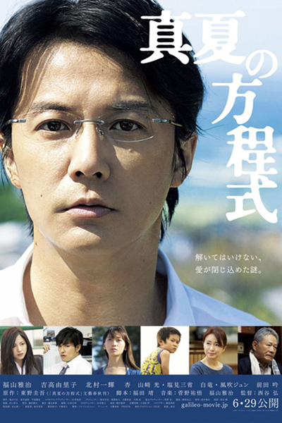 Watch the latest show Midsummer Formula with English subtitles for free in Asiaflix