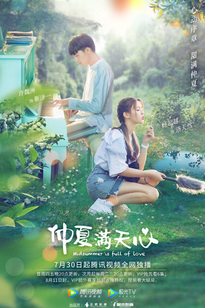 Watch the latest show Midsummer is Full of Love with English subtitles for free in Asiaflix