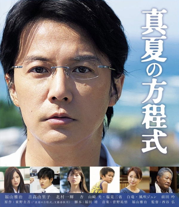Watch the latest show Midsummers Equation with English subtitles for free in KissAsian
