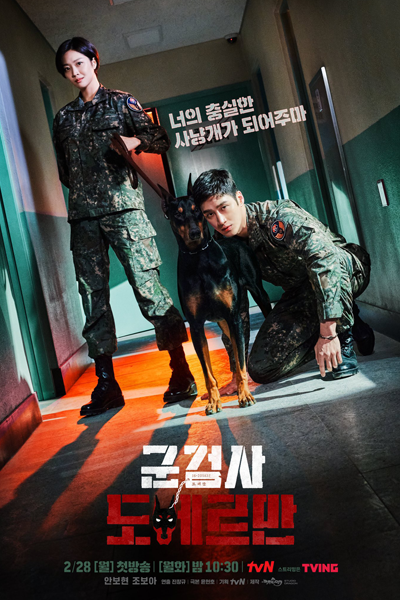 Watch the latest show Military Prosecutor Doberman with English subtitles for free in Asiaflix