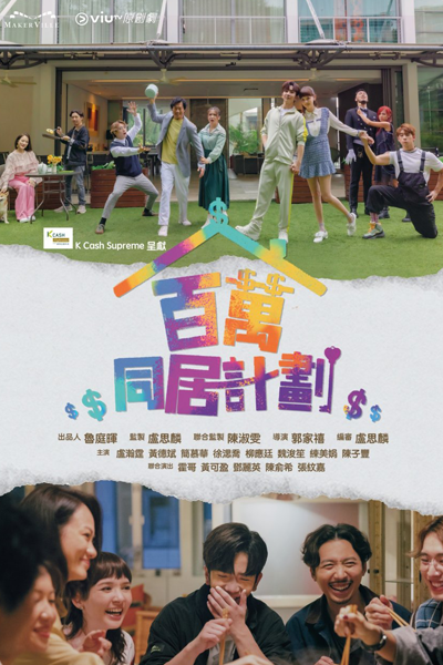 Watch the latest show Million Dollar Family with English subtitles for free in Asiaflix