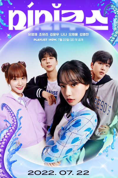 Watch the latest show Mimicus with English subtitles for free in Asiaflix