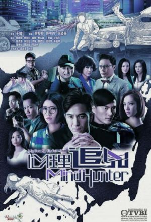 Watch the latest show Mind Hunter with English subtitles for free in KissAsian