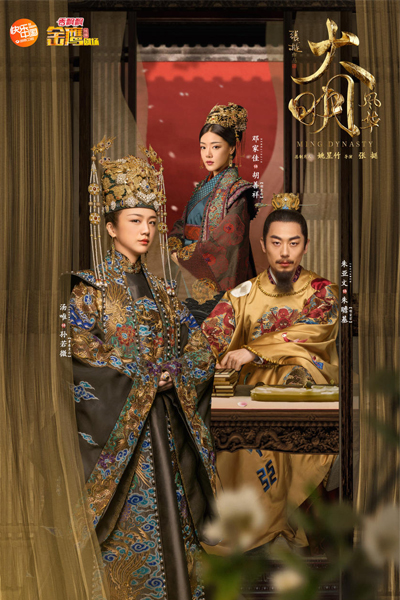 Watch the latest show Ming Dynasty 2019 with English subtitles for free in Asiaflix