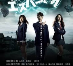 Watch the latest show Minna! ESPer Dayo! with English subtitles for free in Asiaflix