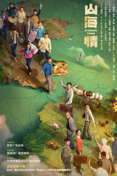 Watch the latest show Minning Town with English subtitles for free in Asiaflix