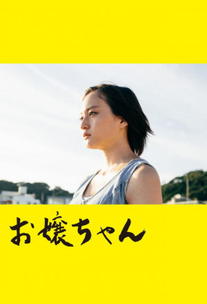 Watch the latest show Minori, On The Brink with English subtitles for free in KissAsian