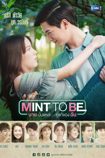 Watch the latest show Mint To Be with English subtitles for free in Asiaflix