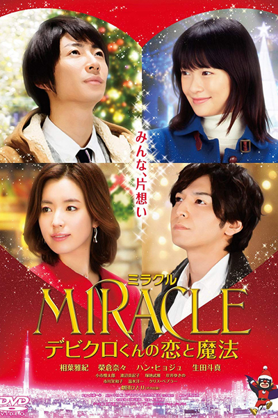 Watch the latest show Miracle Devil Claus Love and Magic with English subtitles for free in Asiaflix