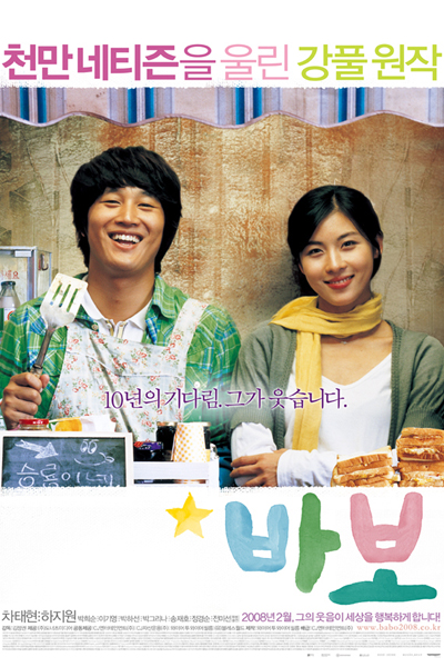 Watch the latest show Miracle of Giving Fool with English subtitles for free in Asiaflix